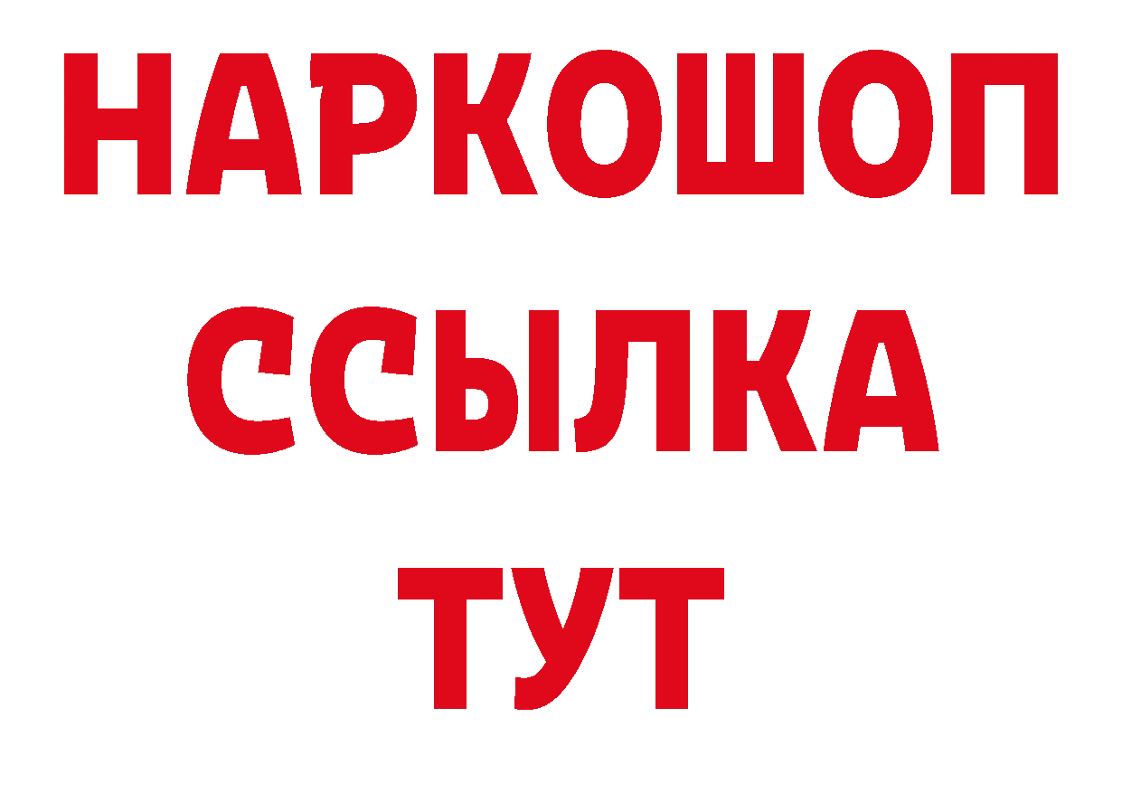 Кетамин VHQ как войти площадка hydra Новошахтинск