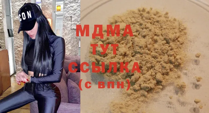 MDMA Molly  Новошахтинск 